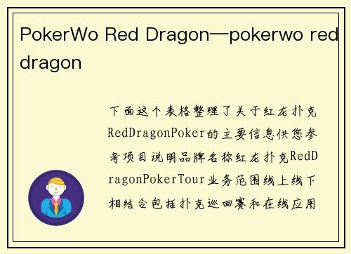 PokerWo Red Dragon—pokerwo red dragon